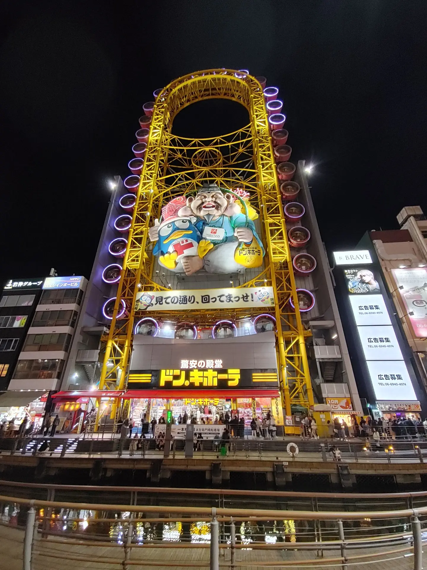 Osaka c&#39;est cool